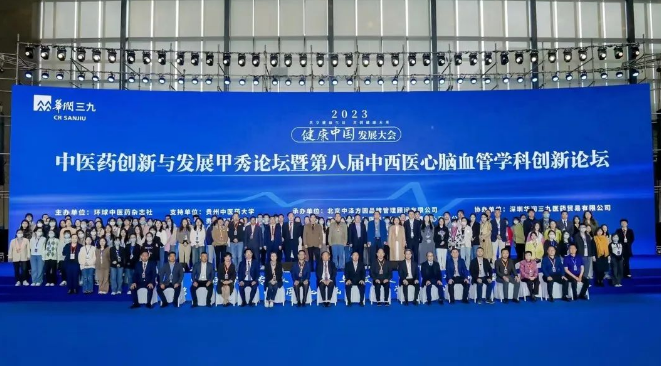 2023健康中国发展大会召开，渐健家医专注以数据驱动基层卫生健康高质量发展