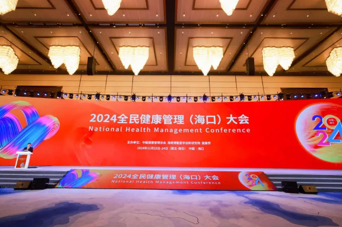 第十二届健康界医院管理大会召开，渐健医疗斩获多项“健康中国•金如意”优选方案奖