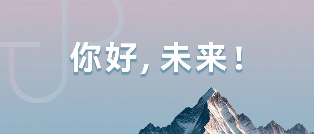 你好，未来！ | 渐健医疗2024大事记