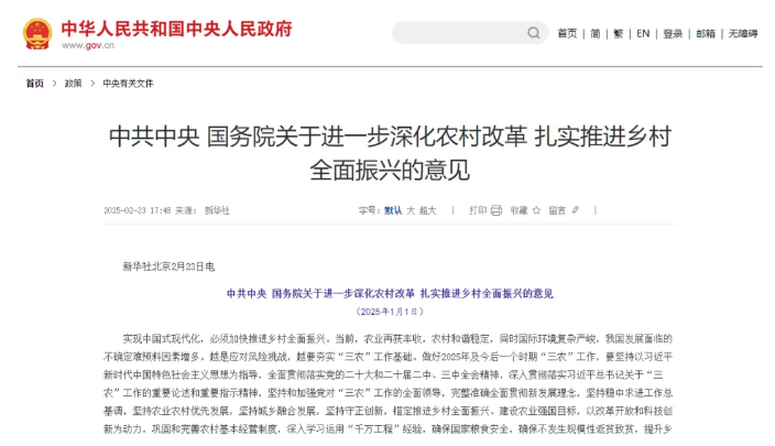 筑牢乡村振兴健康防线：从中央一号文件解读数智医疗的基层实践之路
