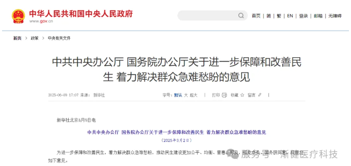 政策引领医疗资源下沉，渐健医疗以数智化赋能基层服务