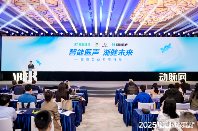 渐健医疗与轻松健康启动“智能医声 渐健未来”专项行动，构建基层健康科普新生态