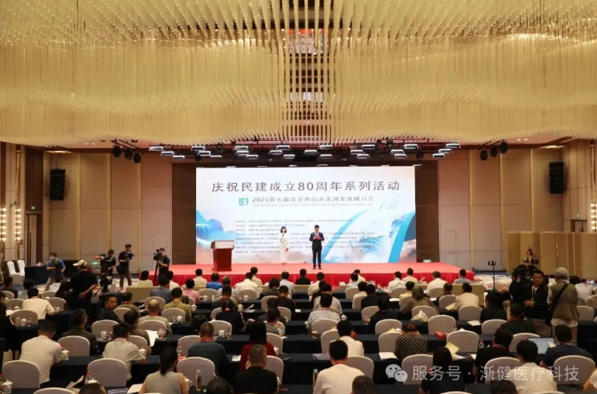 第七届北京西山永定河发展论坛召开，渐健医疗数智赋能基层方案获好评
